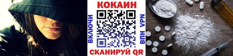 Cocaine VHQ  где купить наркоту  Хабаровск 