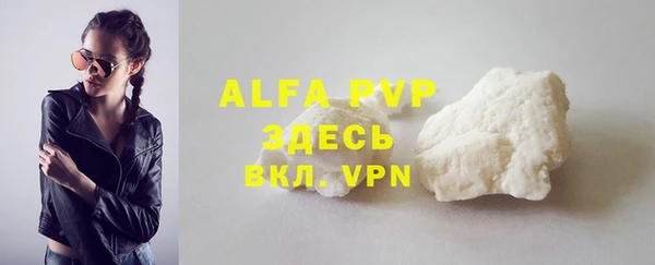 альфа пвп VHQ Володарск