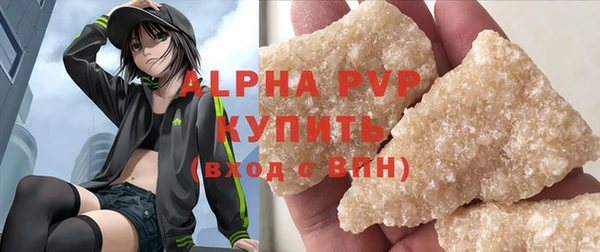 альфа пвп VHQ Володарск