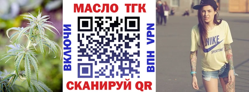 МЕГА ONION Хабаровск ТГК гашишное масло что такое